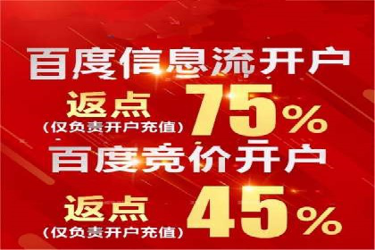竞价开户推广案例：如何精准触达目标用户